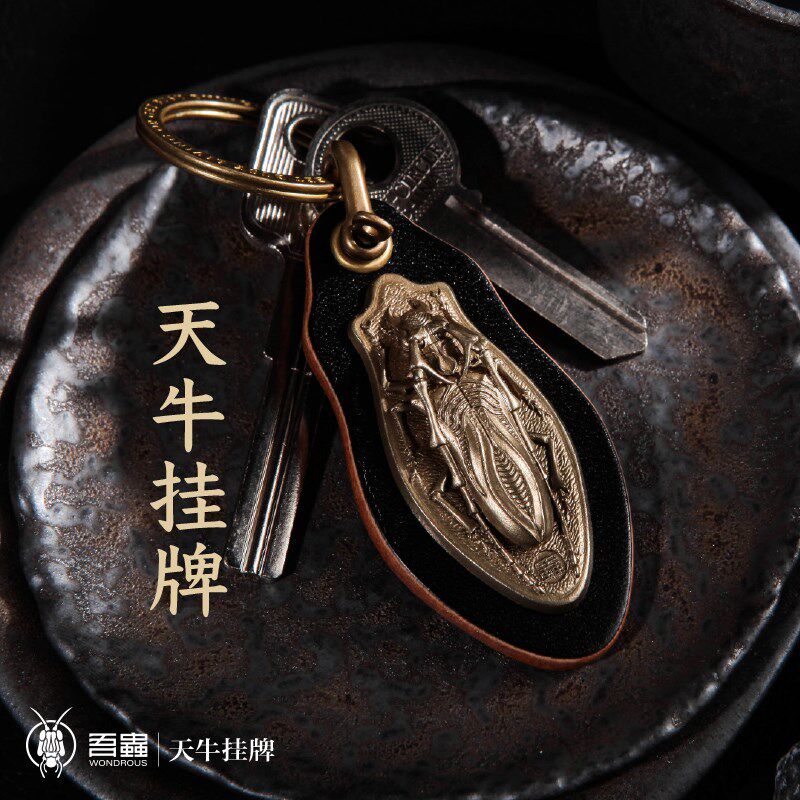 吾蟲原创天牛挂牌复古车钥匙扣昆虫挂件铜皮挂饰新年礼物百搭个性