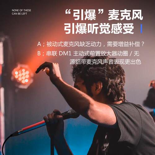 麦克风se dm1话放专业增益前置动圈话筒28dB小鞭炮hd1音量放大器