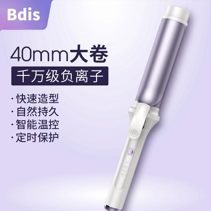 负离子卷发棒40mm大卷持久定型不伤发大号波浪刘海电卷棒女大波浪