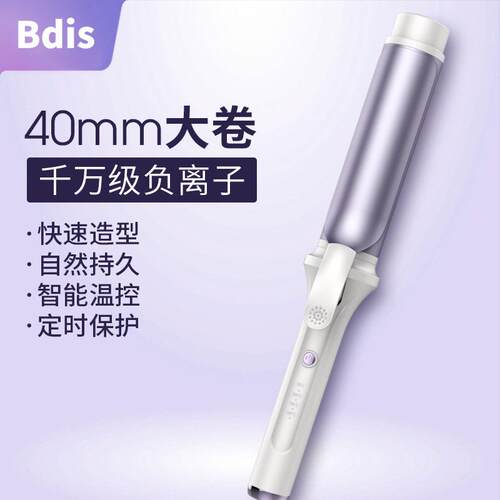 负离子卷发棒40mm大卷持久定型不伤发大号波浪刘海电卷棒女大波浪