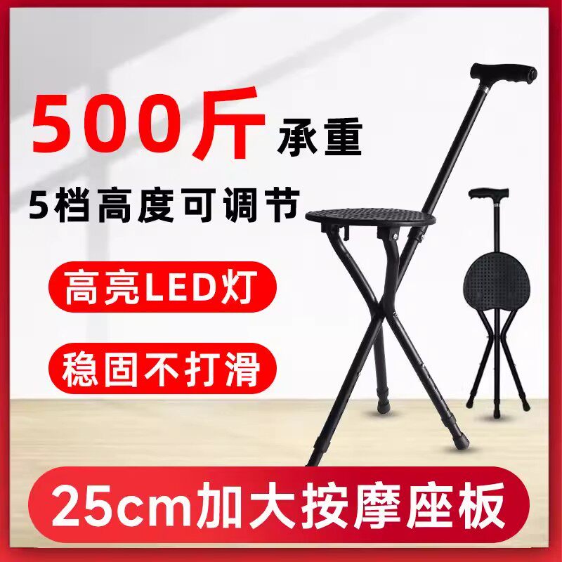 老人拐杖凳带凳子的防滑捌杖拐棍折叠可携式座椅老年人椅子拐扙手
