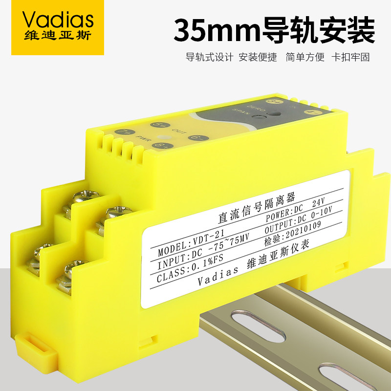 交流直流电压变送器RS485信号隔离器4-20mA电流转换模块0-10V75mV