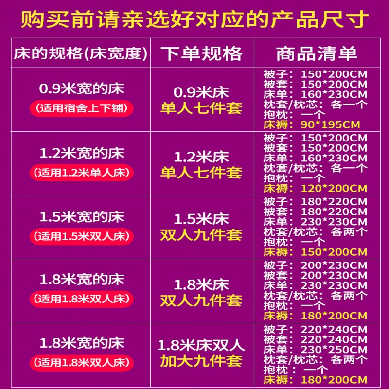 垫被盖被一整套被子被芯冬被三件七件套学生宿舍单人被褥套装全套