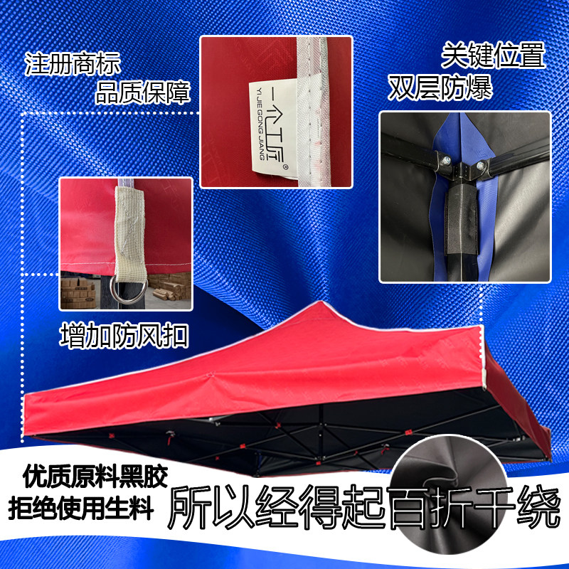 加厚折叠帐篷四脚伞顶布摆摊地摊大伞布防雨篷布防水防晒遮阳篷顶