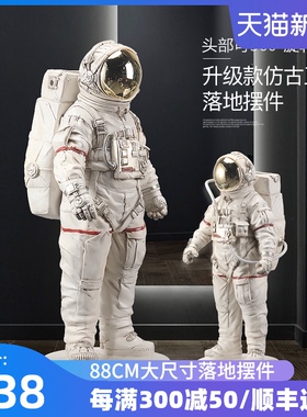 北欧宇航员客厅摆件大型落地太空人沙发电视柜旁边轻奢乔迁礼物