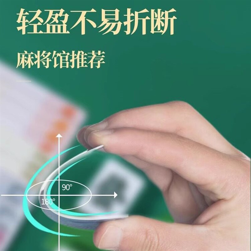 麻将家用筹码币卡片棋牌室专用打麻将用的磨砂酬码积分卡代币牌子