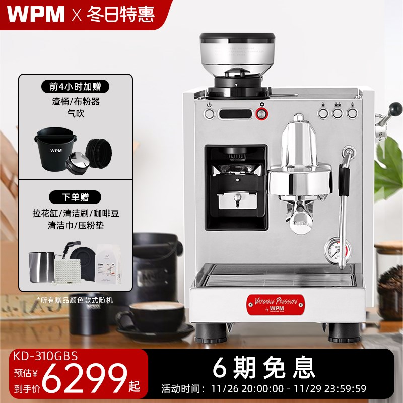 家用意式半自动咖啡机 惠家KD310GBS咖啡机 小型冲煮一体咖啡机