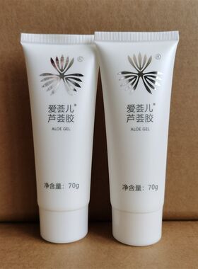 海南金芦荟 天然细胞再生凝胶 荟生芦荟凝胶 爱荟儿芦荟胶70克2支