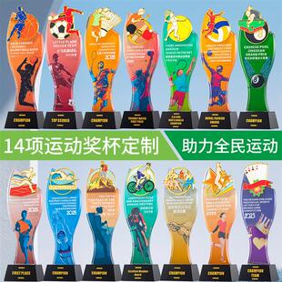 篮球足球排球羽毛球乒乓球奖杯定制台球拔河跳绳游泳登山跑步比赛