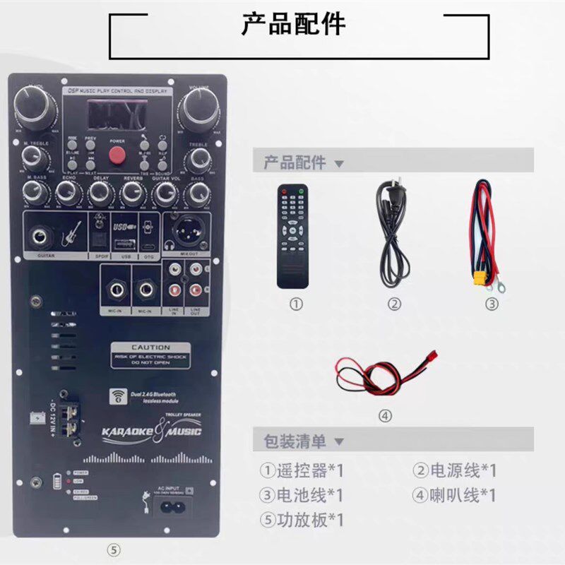 大功率DSP带OTG声卡广场舞蓝牙拉杆音响改装功放板改装主板带充电