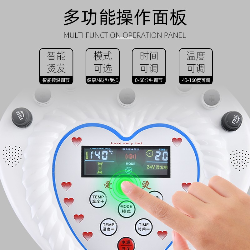 新款24V烫发小机智能热烫机陶瓷卷发机理发店 爱心迷你数码烫发机