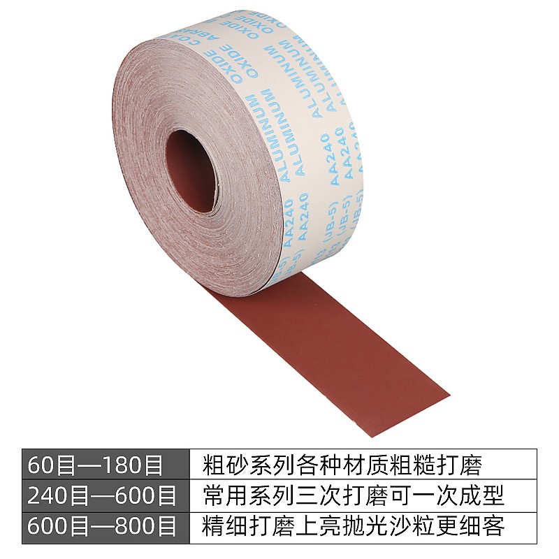 JB-5手撕软布卷砂带布砂纸沙纸木工砂皮打磨抛光沙皮纸纱布砂布带