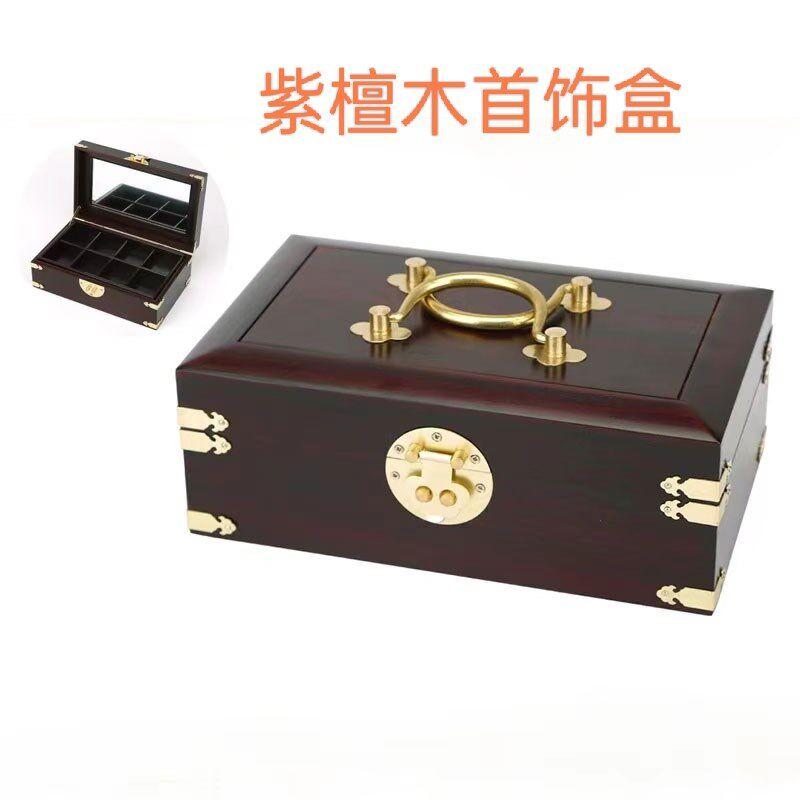 红木手饰品收纳盒实木中国风耳环项链首饰盒结婚订婚仿古手提盒子