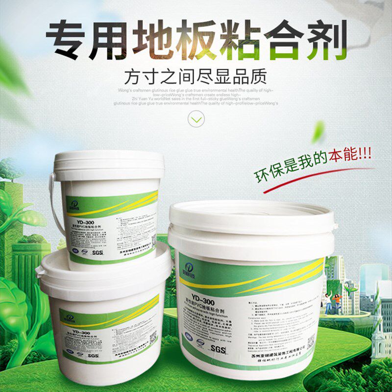 pvc地板卷材片材地毯胶水胶粘剂防静电导静电地板胶水导电胶水