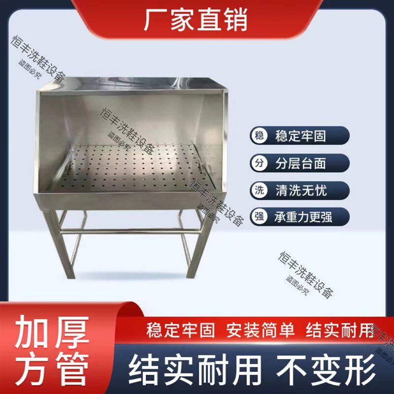 洗鞋店洗衣店操作台冲洗台刷鞋台不锈钢水槽商用不锈钢洗鞋工作台