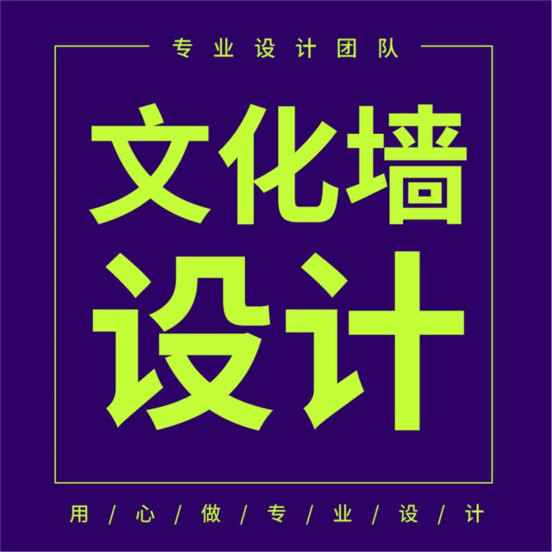 广告公司平面设计师包月美工展板喷绘门头文化墙雕刻餐单活动宣传