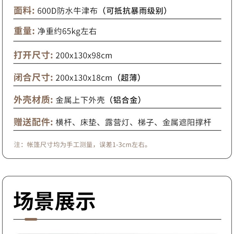 天窗进入铝合金车顶帐篷 自动折叠硬升顶SUV车用双层防水帐棚