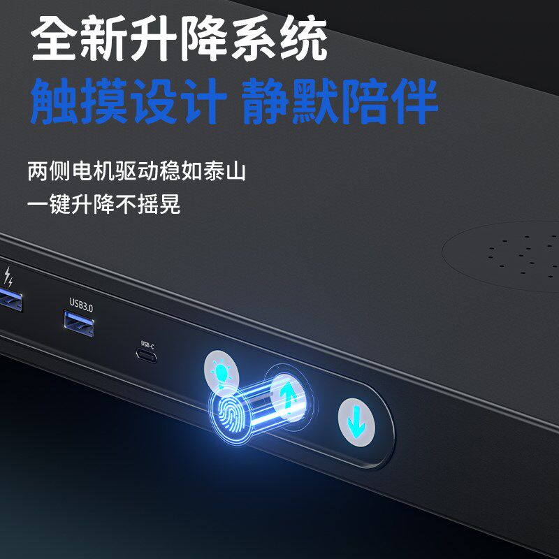 电动升降显示器增高架 金属制带USB扩展插排 适用办公工位桌面笔