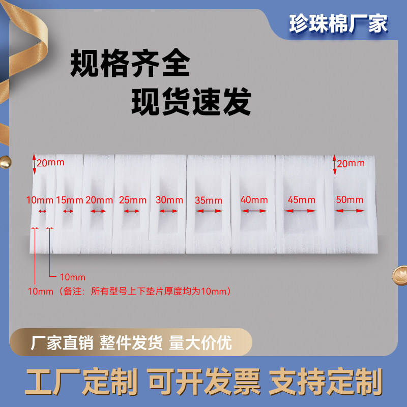 epe珍珠棉三角打包防撞护角泡沫边角快递防震三角形护角四面体角