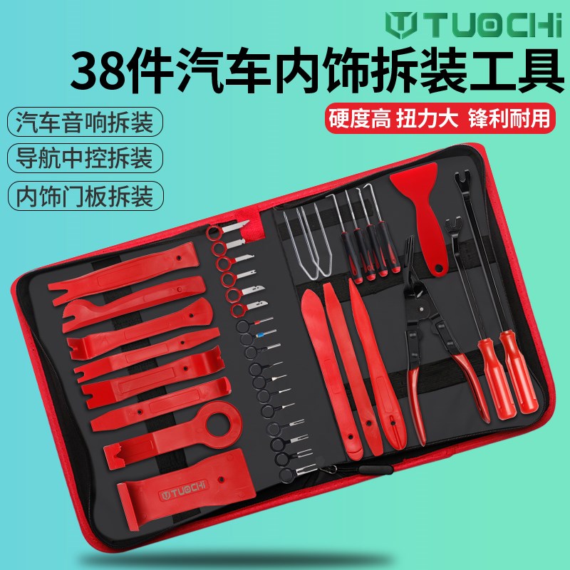 汽车中控台面板音响改装内饰板卡扣起子撬棒拆卸拆装塑料翘板工具
