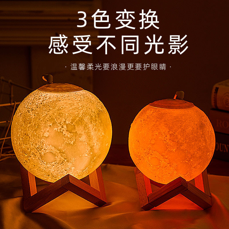 加湿器高颜值卧室保湿喷雾静音空气净化香薰小夜灯USB插电式星球
