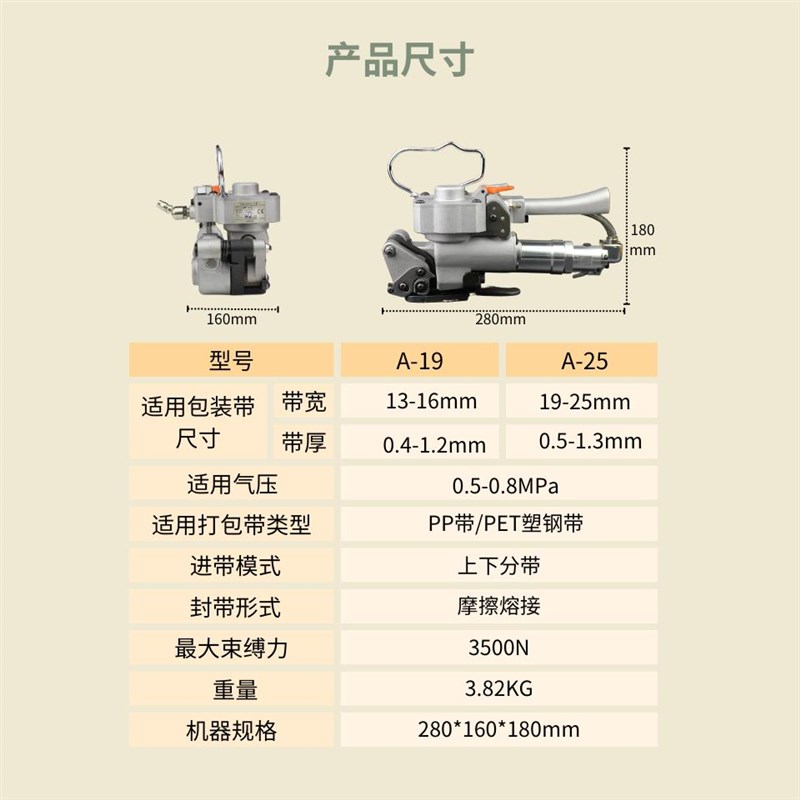 厂家直供A19/25气动打包机塑钢带热熔免扣半自动捆扎机石材打捆机