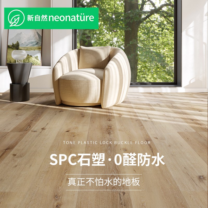 全新料SPC石塑锁扣地板 外贸出口复合石晶 0甲醛环保家用翻新改造