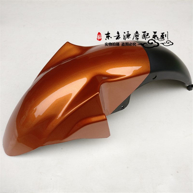 适用钱江御龙QJ125-26/QJ150-26摩托车前瓦挡泥板前挡泥板前沙板