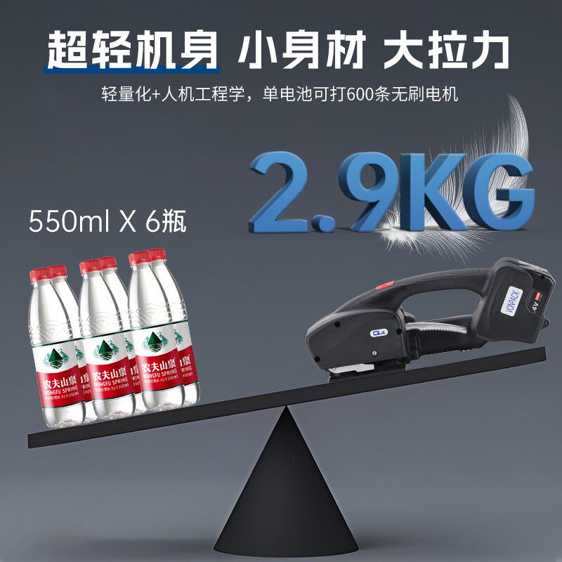 永创新款Q4全自动数显手提式电动打包机捆扎带收紧一体捆扎机砖厂