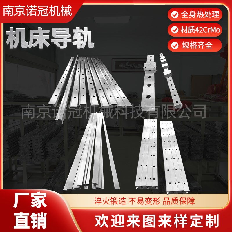 机床导轨直线矩形燕尾槽耐磨滑动重载齿轮v型高精度导轨可定制