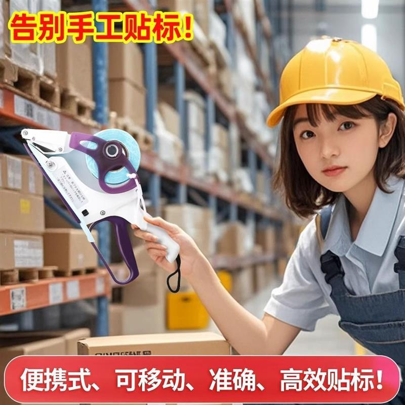 不干胶自动贴标签机圆瓶标签商标机手动小型快速手持打标机贴标机