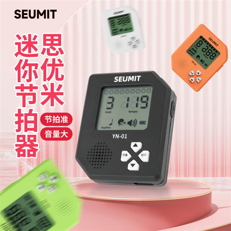 迷你电子节拍器钢琴专用小提琴架子鼓吉他二胡古筝音乐通用打拍器
