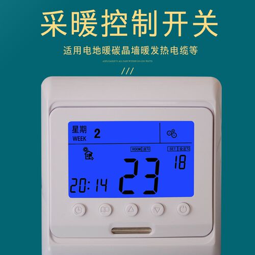 电采暖地暖温控器水采水地暖温控器控制器地热控温开关485通讯E52