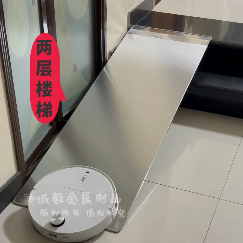 扫地机器人爬坡垫定制阳台拉门轨道斜坡楼梯过桥板爬坡门槛条