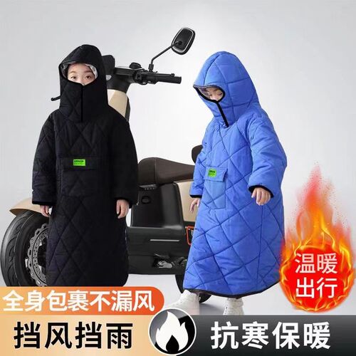 人车分离挡风被儿童防雨可穿防风被冬季亲子款电动车后座挡风衣