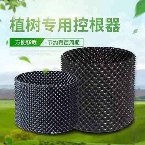加厚黑色阻根控根器 立式植物控根板 花卉控根育苗围栏