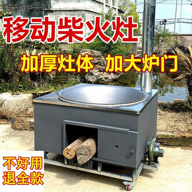 农村家用柴火灶烧木柴大锅灶移动室内土灶台新厂家直销大号特大号