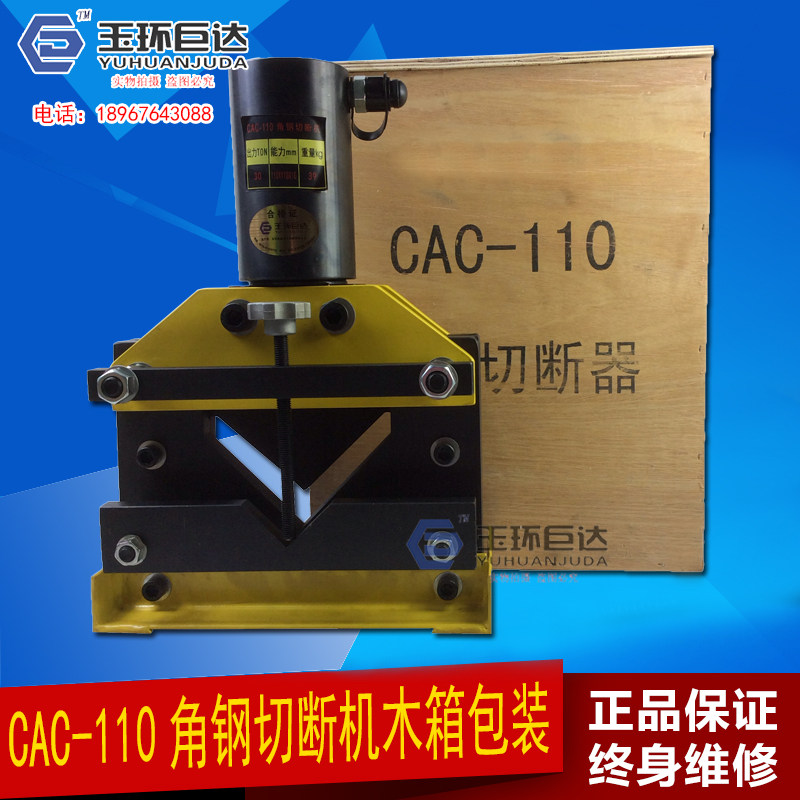 电动液压冲孔机 角钢角铁加工机3-6号 角钢打孔机 切断机 倒角机