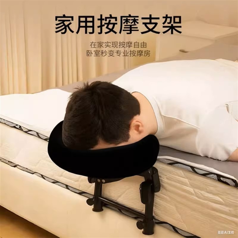 家用按摩支架悬浮床边头位面枕可折叠可携式理疗美容床头趴枕U型