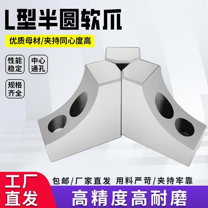 液压卡盘加高弧形软爪非标定制6寸8寸10寸三爪油压加长L型卡爪120