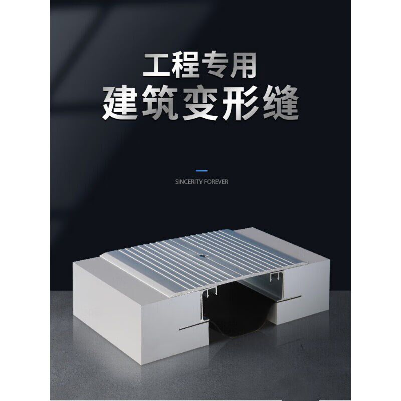 合金建筑不锈钢变形缝外墙内墙厂房盖板型伸缩缝地面屋面地面变