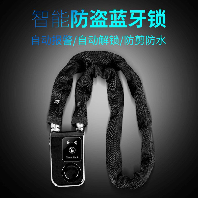自行车蓝牙锁抗液压剪智能防盗电动车电瓶车机车炼条钢锁警报器