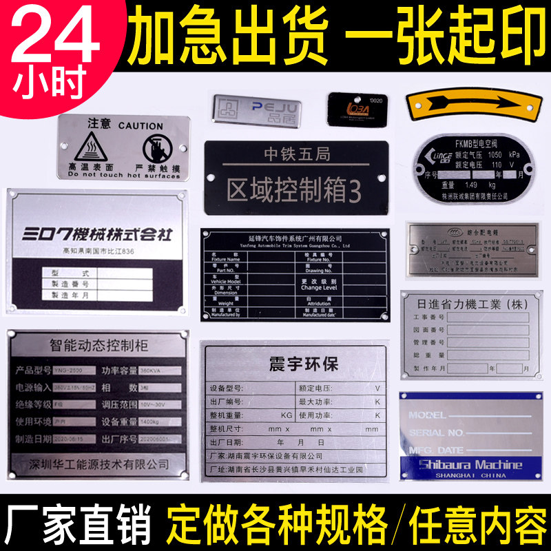 金属铭牌定做不锈钢丝印腐蚀铝标牌铜制作电缆机器设备按钮标示牌