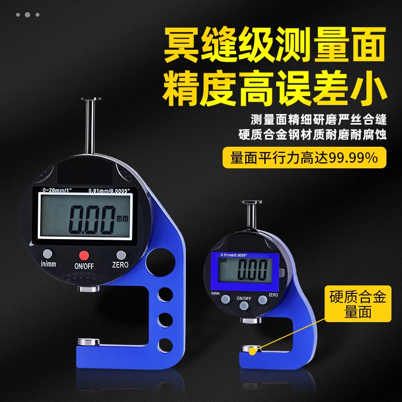 高精度测厚规迷你珍珠平尖头纸张薄膜壁厚量0-10/20千分卡尺数显