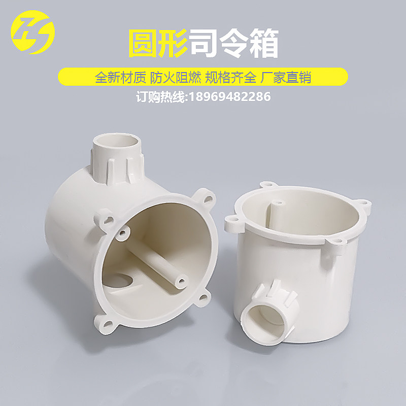 圆形暗装底盒pvc高深预埋司令箱三通分线盒水电天花灯头接线盒