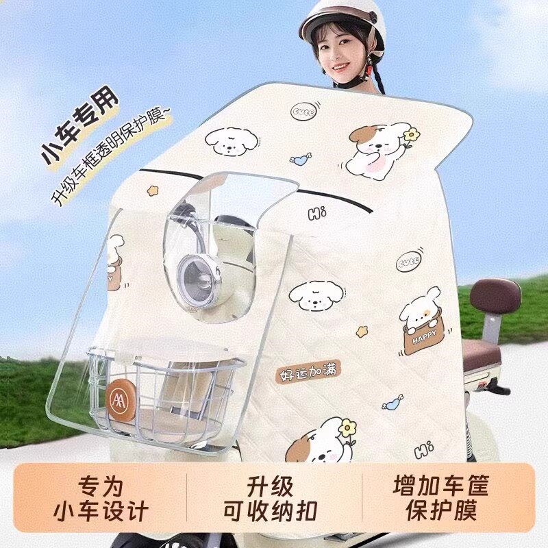电动车挡风被夏季全包遮阳罩电瓶摩托车坐垫一体防晒防水四季通用