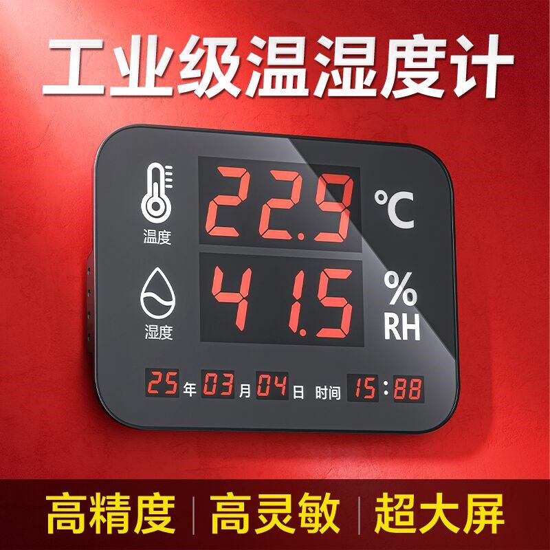 艾锐普温湿度计工业用高精度工厂车间电子温度显示器温湿度监测器