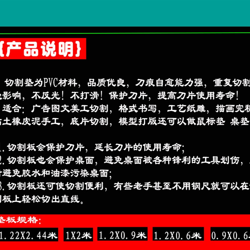 1.2X2.4米广告切割板 大号切割垫板工桌台耐切美工垫割不烂PVC垫