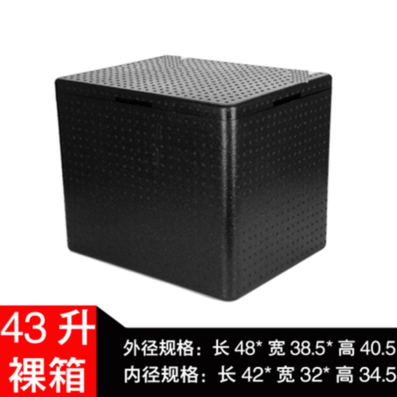 100升80升EPP泡沫箱海鲜冷藏保冷保温周转箱饭盒配送食堂送餐包邮