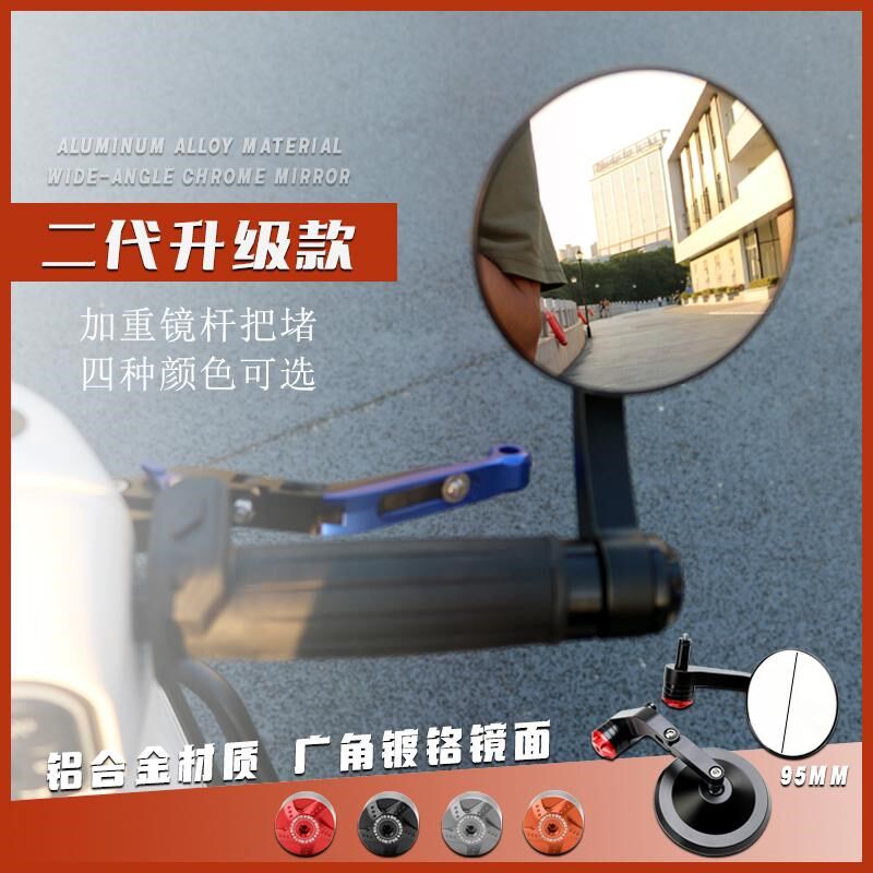 适用济南铃木US125手把镜改装复古后照镜UY125反光镜手把装饰配件